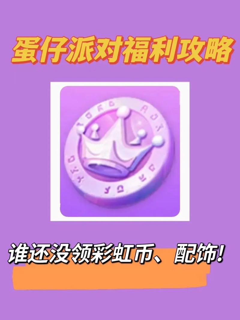 2025年免费领9999999彩虹币