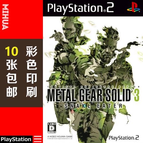 合金装备3汉化版ps2