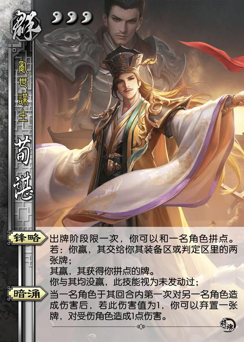 三国杀主页擅长武将如何设置