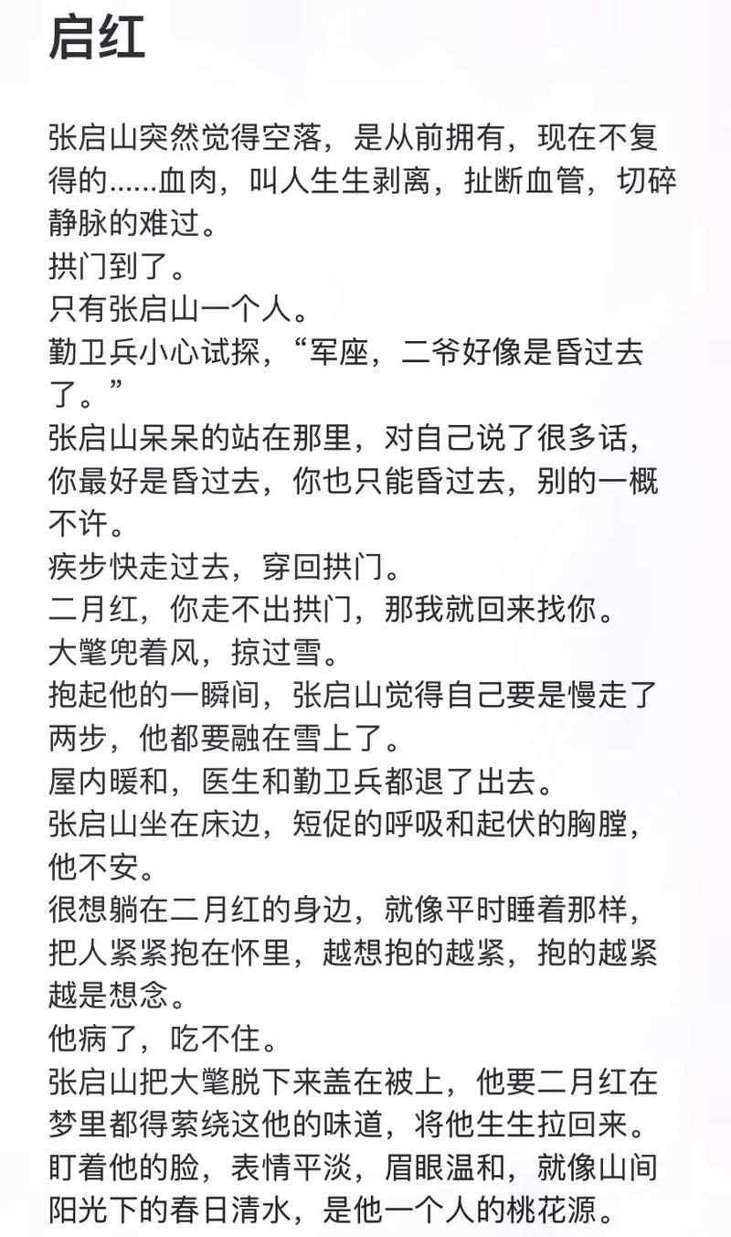 启红r18文肉