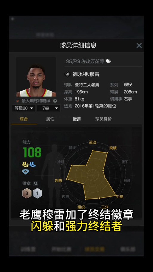 nba2k16修改身高又恢复了