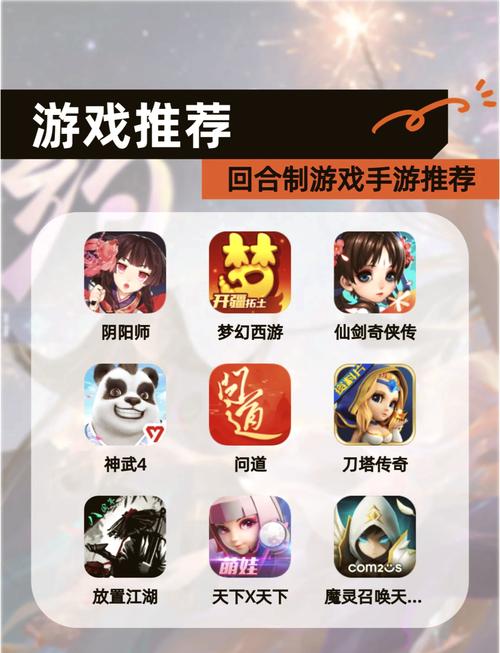 十大良心回合制游戏