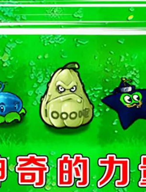 PVZ金坷垃最新版本更新内容