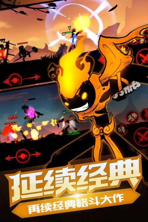 stickmanhero2无限金币