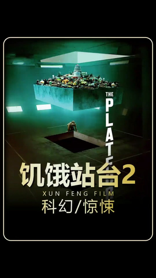 饥饿站台2在哪个平台可以看