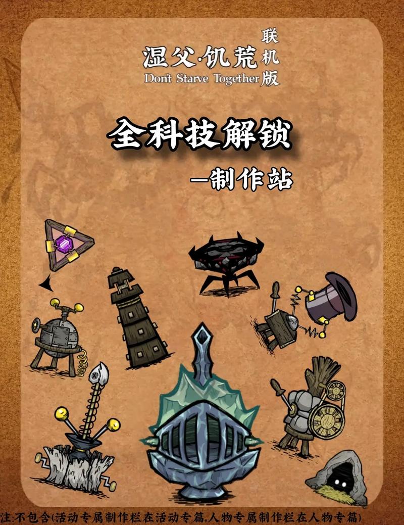 饥荒破解版联机服务器