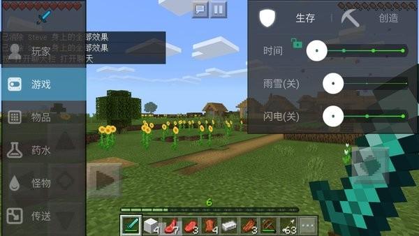 我的世界修改器悬浮窗工具