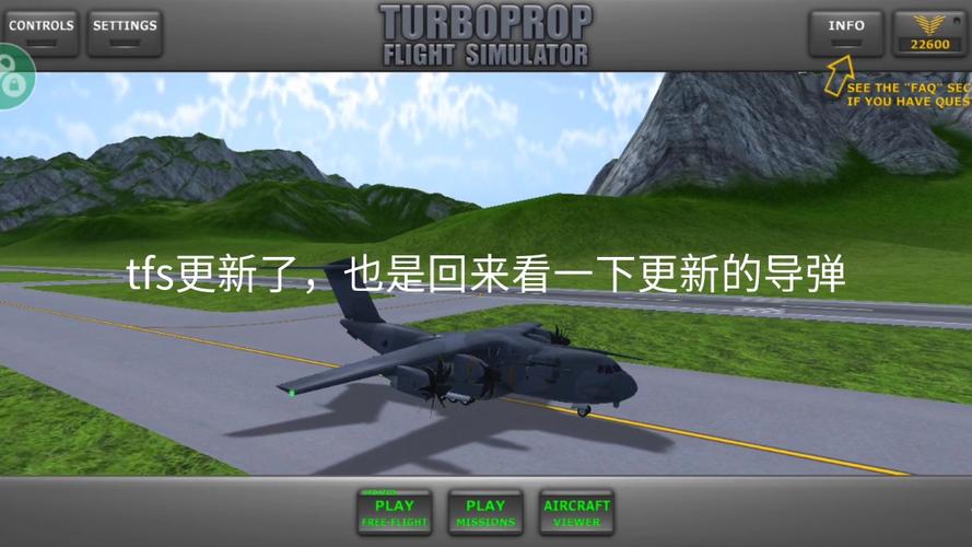 TFS空中解体模组2024年