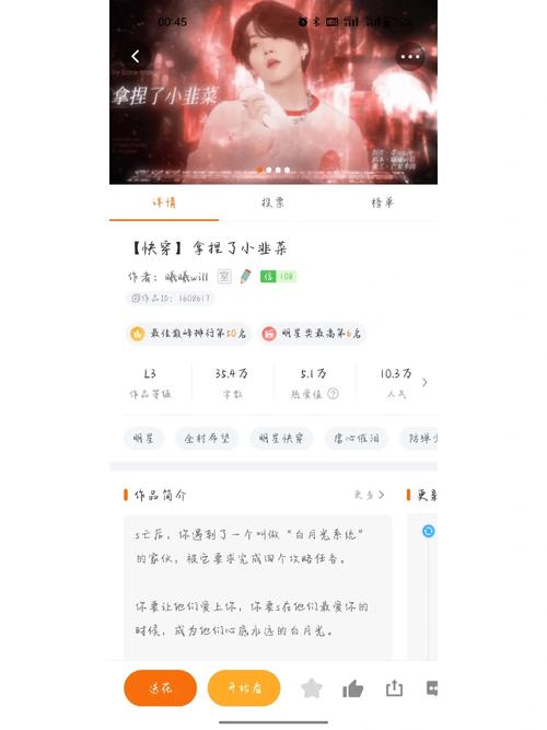 橙光防弹MOD内置菜单功能介绍