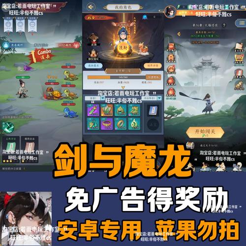 剑与魔龙破解版内置菜单最新