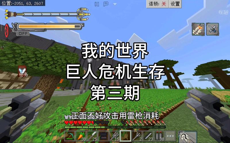 我的世界巨人生存mod整合版方法