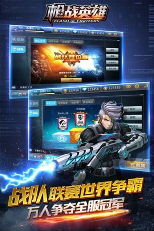 枪战英雄破解版内置修改器
