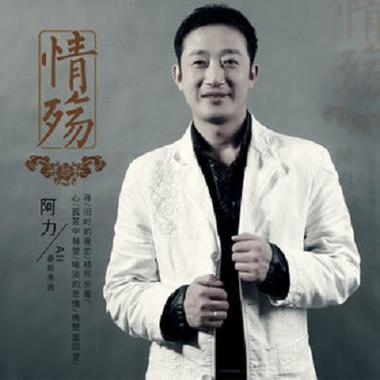 歌曲《情殇》原唱