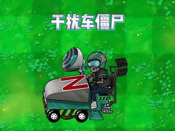 杂交版2.7新僵尸