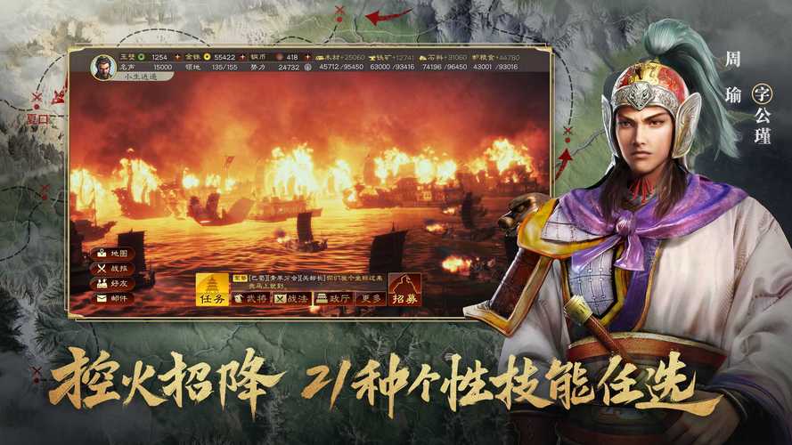 三国志战略版灵犀