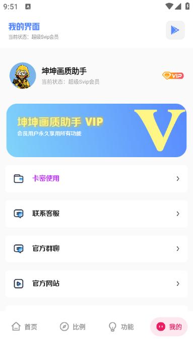 坤坤画质助手5.0答案