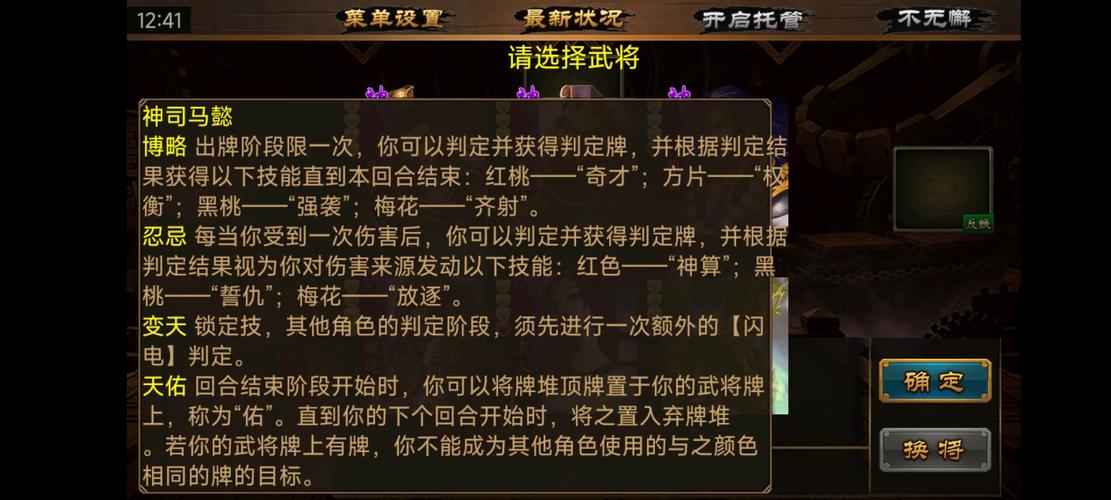 极略三国5.6.6内置作弊菜单