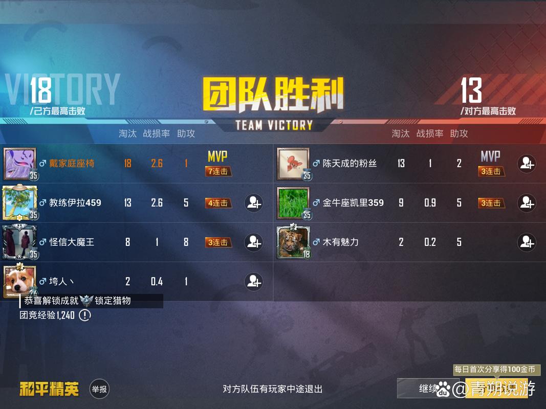 和平精英隐藏战绩助手截图