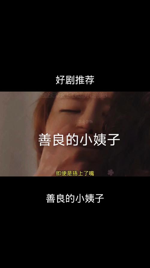 善良妽妽5中文在线观看