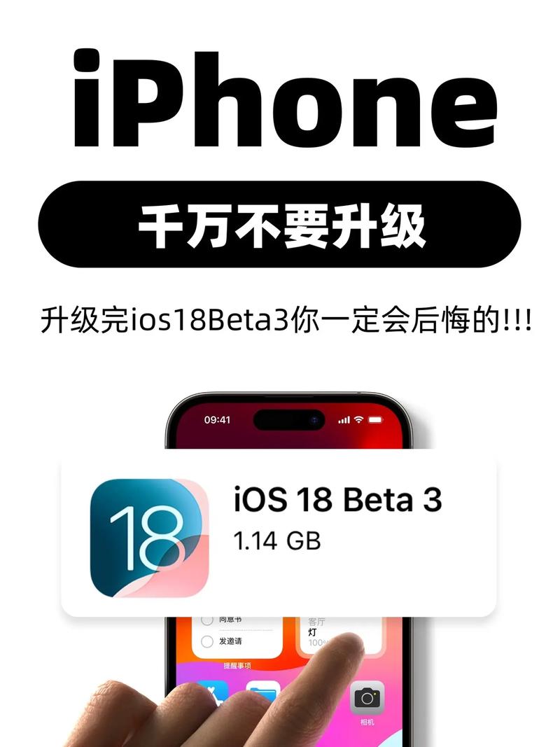 ios18.3beta2安装包