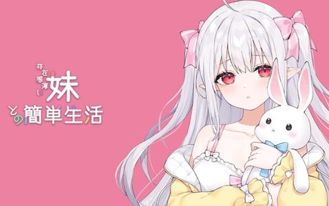 存在感薄弱妹生活