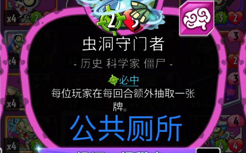 pvz英雄卡牌修改器