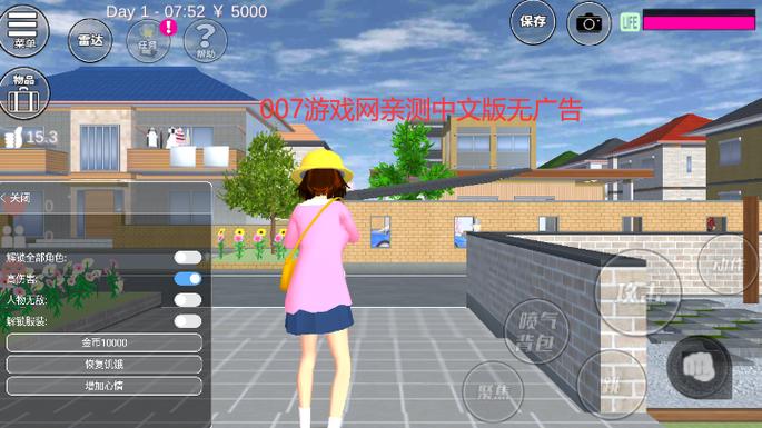 樱花校园内置修改器最新版汉化