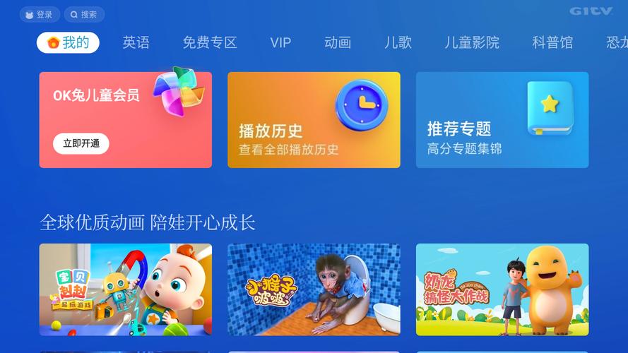 OK兔儿童tv版破解免费