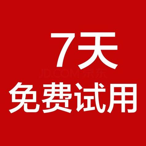 免费vps试用7天 试用7天 官方版