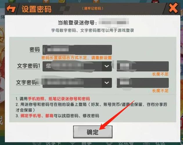 迷你世界怎么查道具id截图