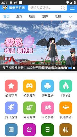 蜻蜓游戏网5.2.1最新版本更新内容
