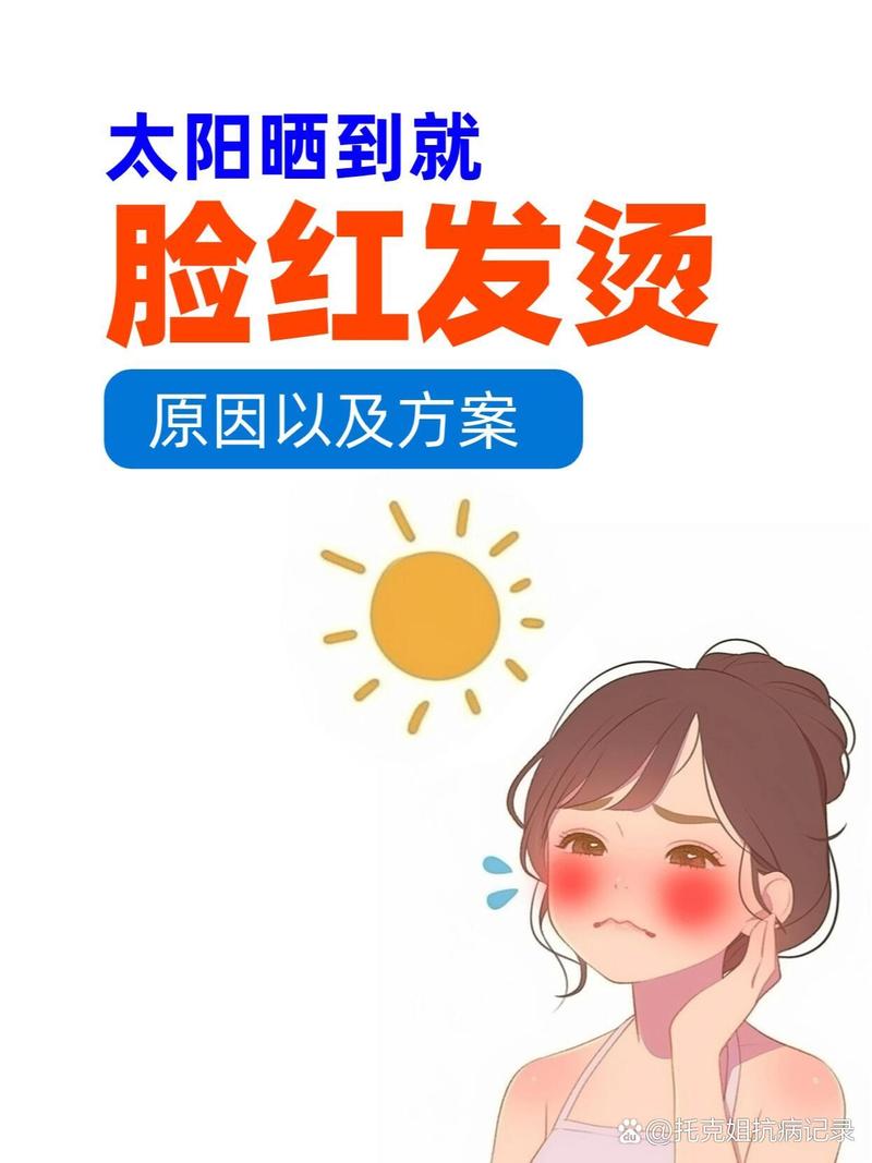化妆晒红要涂在哪个位置