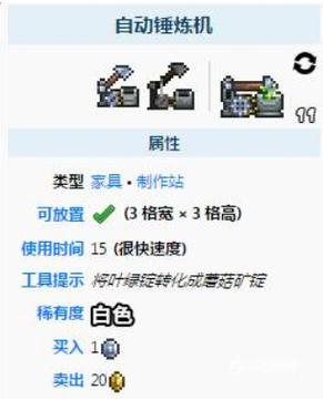 泰拉瑞亚自动刷钱机怎么做?