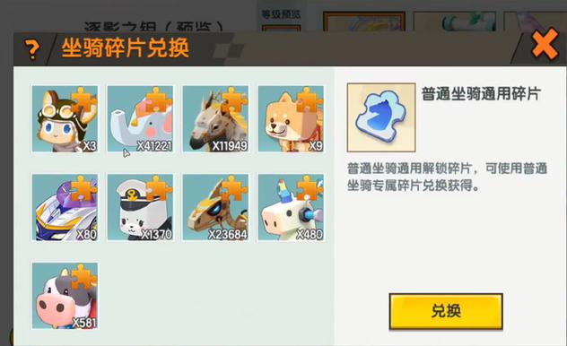 迷你世界刷900麒麟碎片