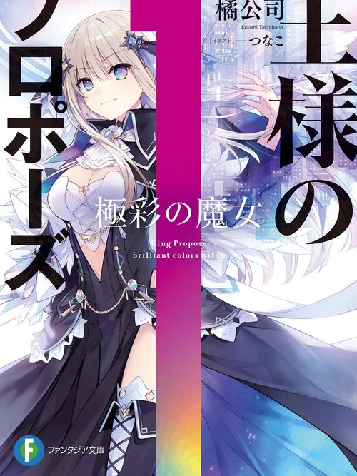御主人様もふもふして下さい漫画
