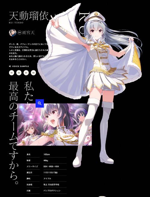 天逆少女动漫第一季截图