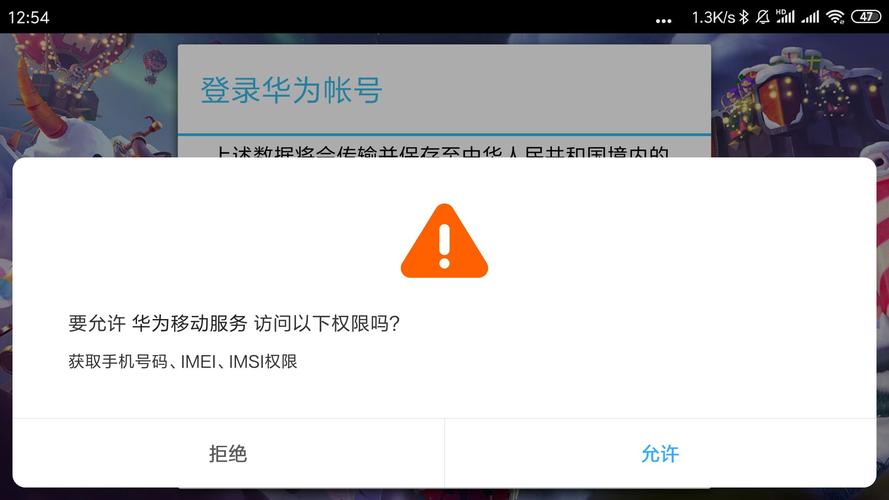 部落冲突华为账号找回方法