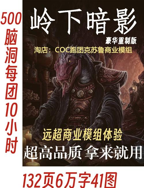 coc模组