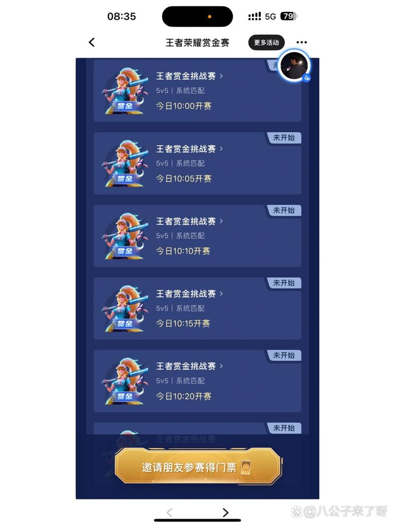 王者荣耀赏金赛规则详解最新版介绍