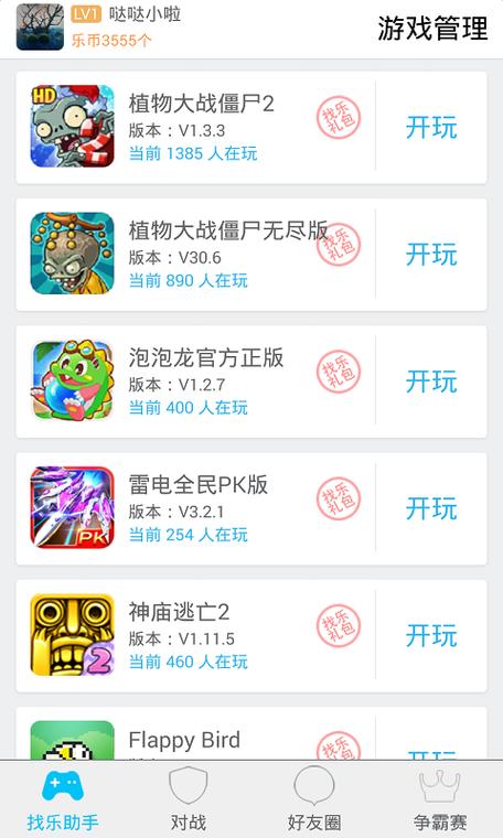 找乐助手现在还能用吗