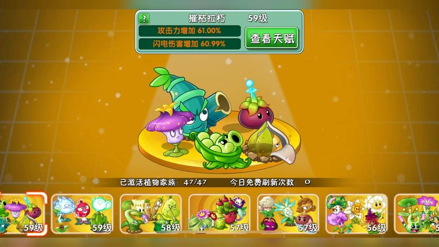植物全明星2觉醒破解版