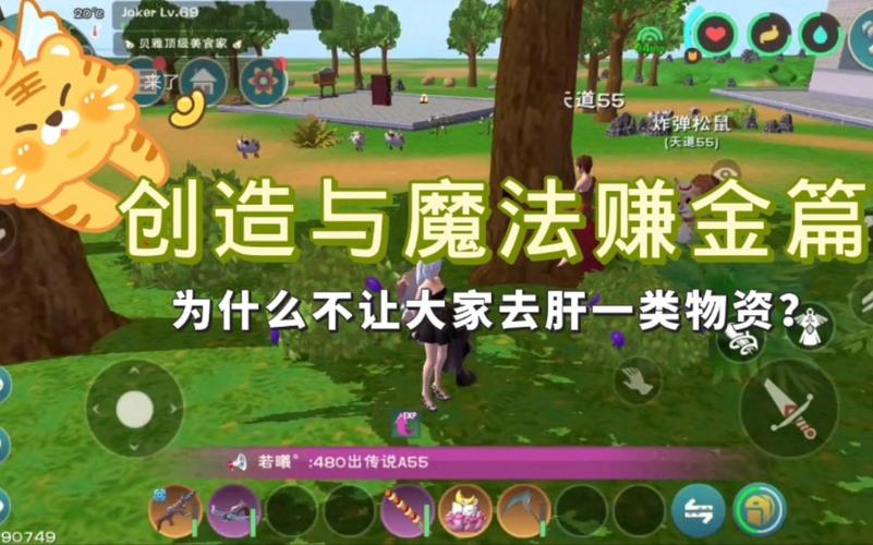 创造与魔法挂机脚本