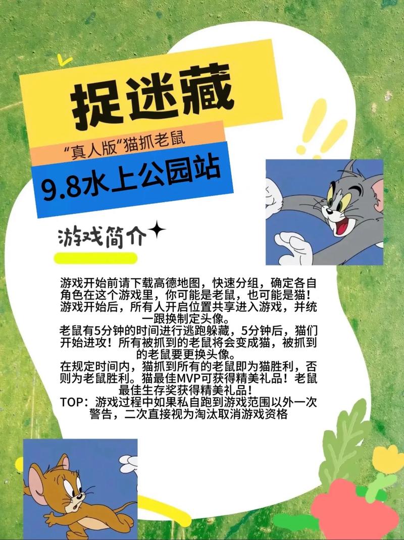 真人版躲猫猫游戏