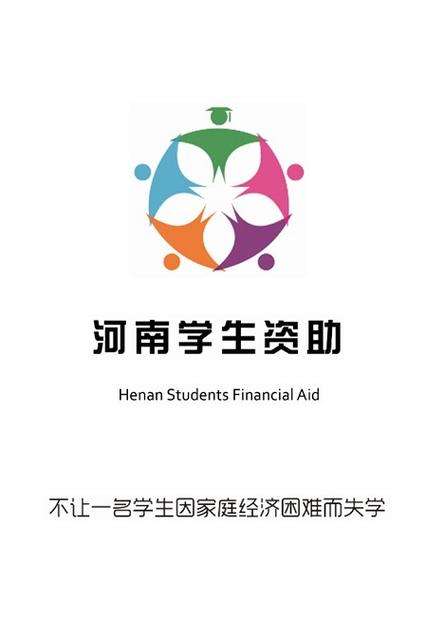 援助学院手机版官网