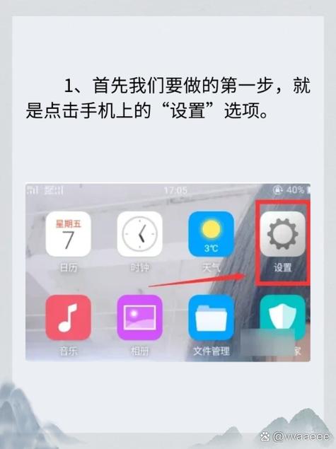 vivo手机gg修改器怎么获得root权限