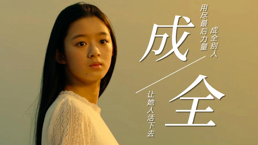 成全免费视频观看在线观看第14集预告