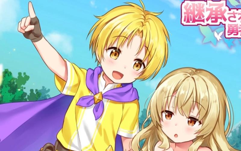 继承勇者之力的rpg精翻汉化版