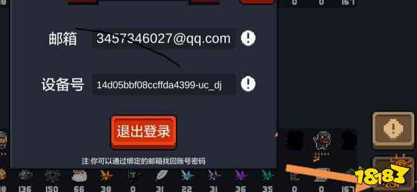元气骑士邮箱登录版本