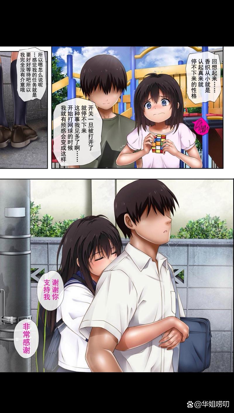 婬荡学院(校园H1小说截图