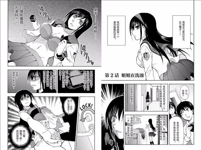 羞羞漫画汗汗漫画歪歪漫画